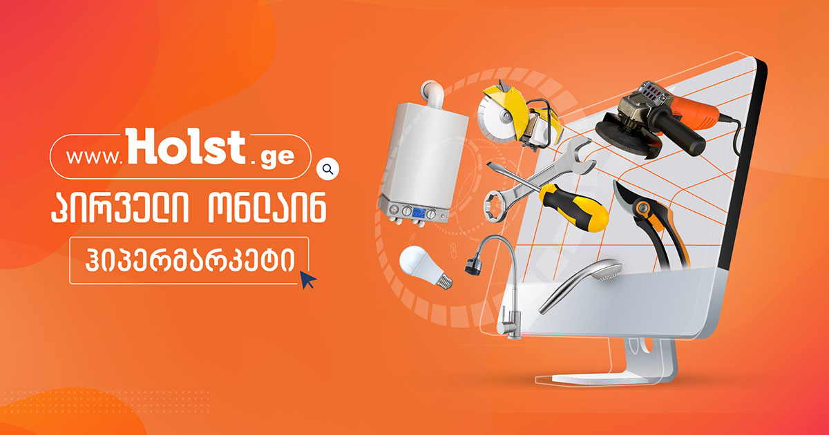 გარანტია | Holst.Ge